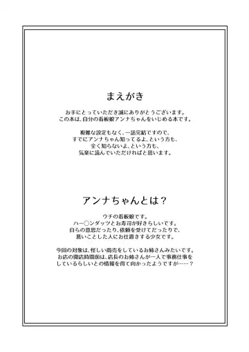 [Papo] Kanbanmusume haiboku hon Fhentai - Page 4