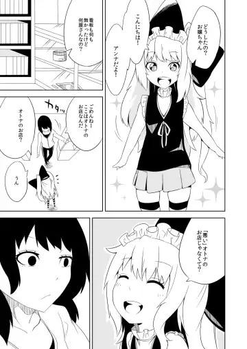 [Papo] Kanbanmusume haiboku hon Fhentai - Page 7