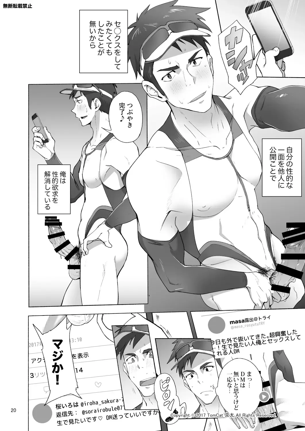 [Keita] Jitorina Try Fhentai - Page 20