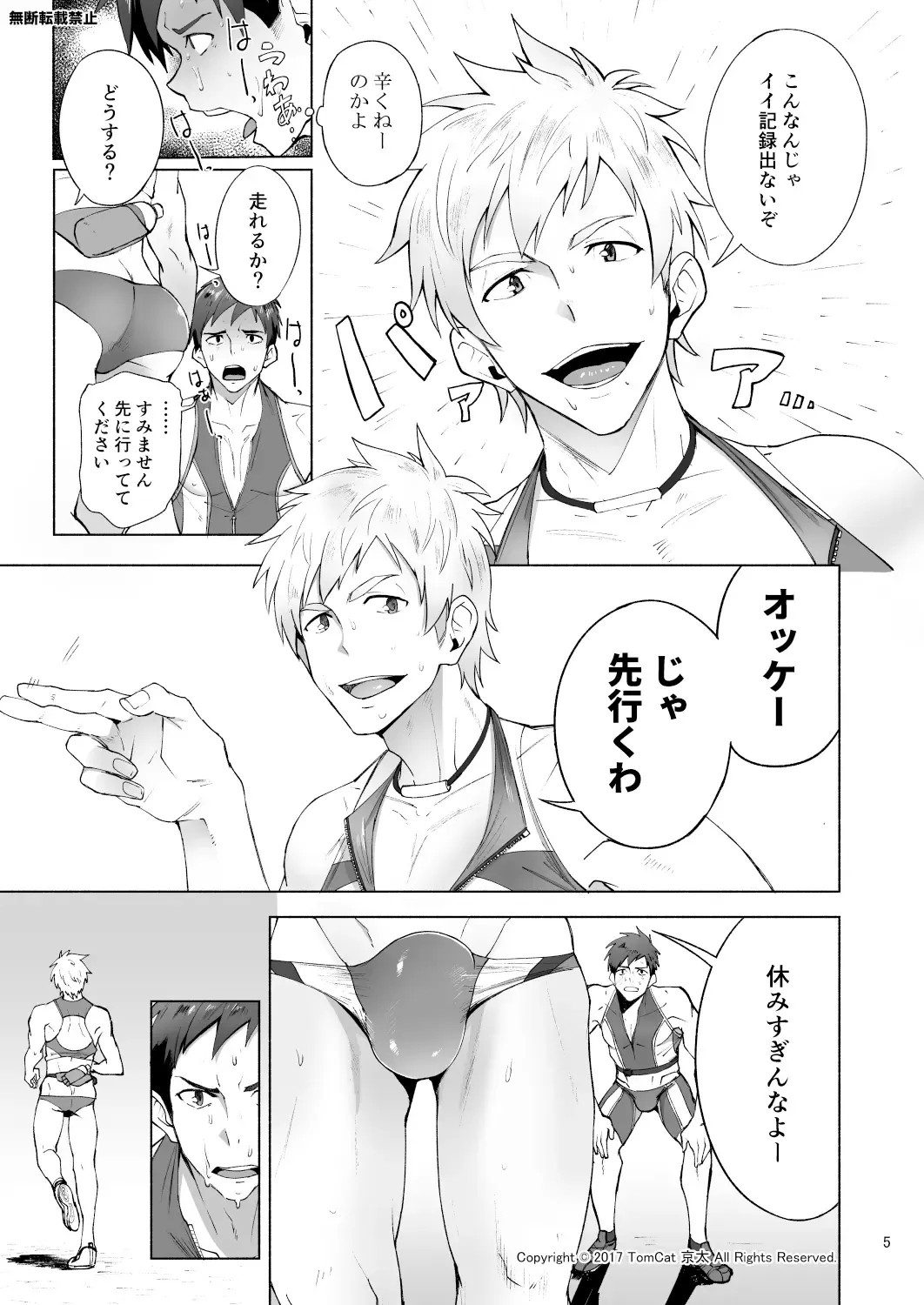 [Keita] Jitorina Try Fhentai - Page 5