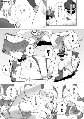 [Keita] Jitorina Try Fhentai - Page 15