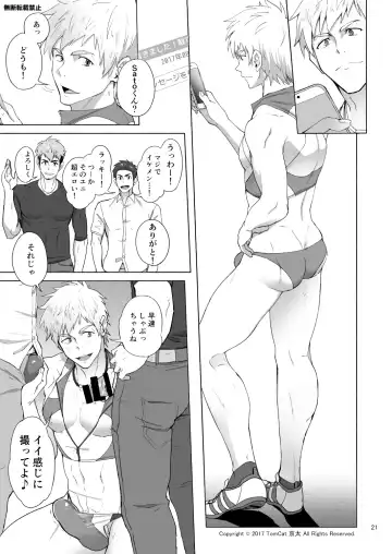 [Keita] Jitorina Try Fhentai - Page 21