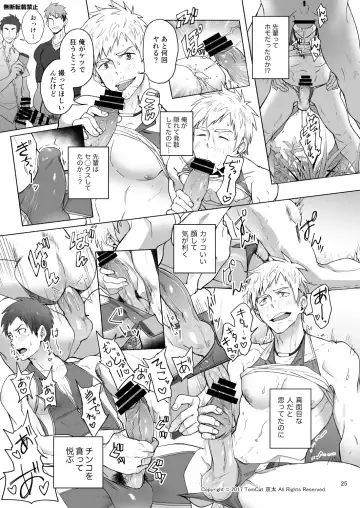 [Keita] Jitorina Try Fhentai - Page 25