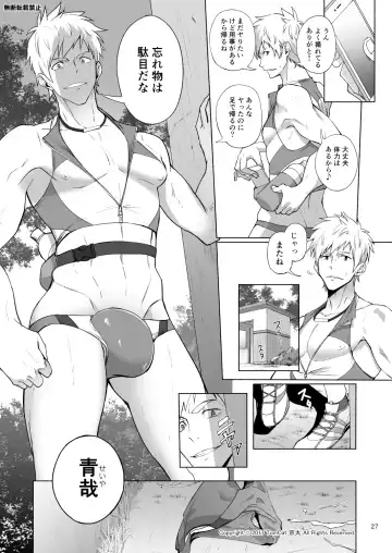 [Keita] Jitorina Try Fhentai - Page 27