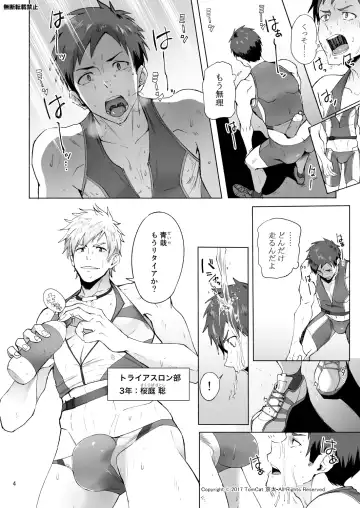 [Keita] Jitorina Try Fhentai - Page 4