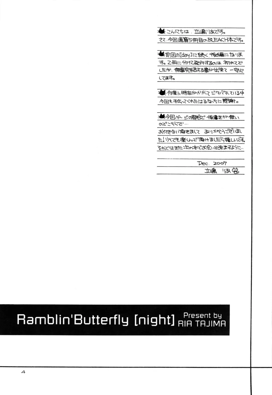 [Tajima Ria] Ramblin' Butterfly Fhentai.net - Page 3