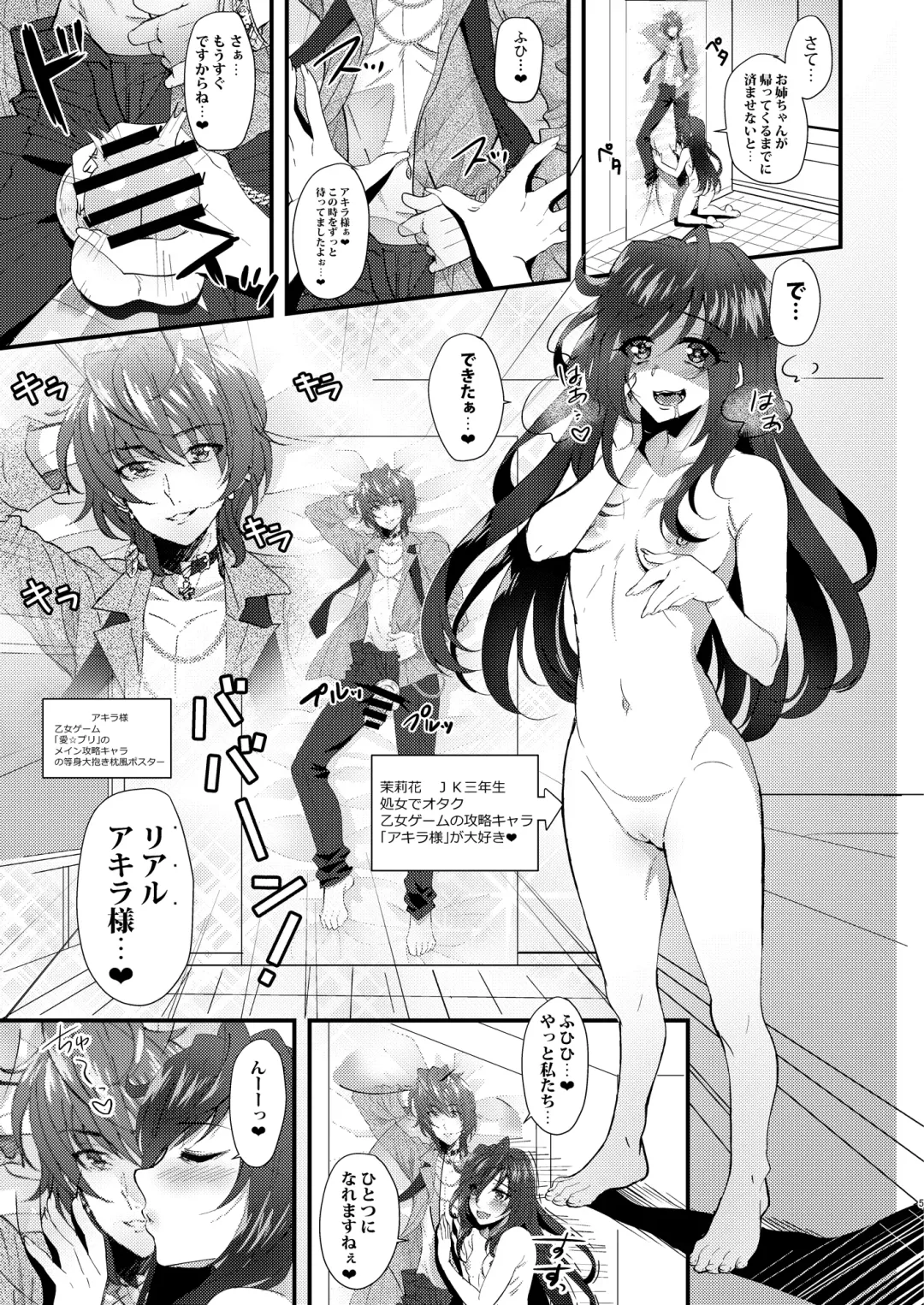 [Poyamu] HajiOna ~Hajimete no Onanie 2~ Fhentai - Page 4