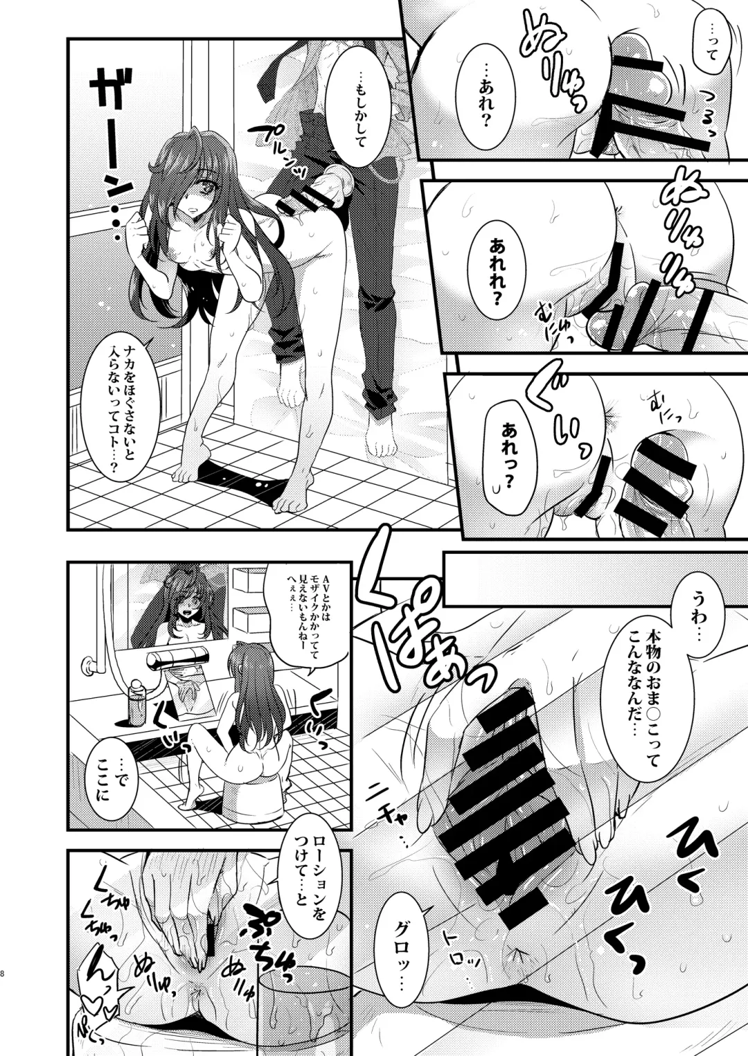 [Poyamu] HajiOna ~Hajimete no Onanie 2~ Fhentai - Page 7