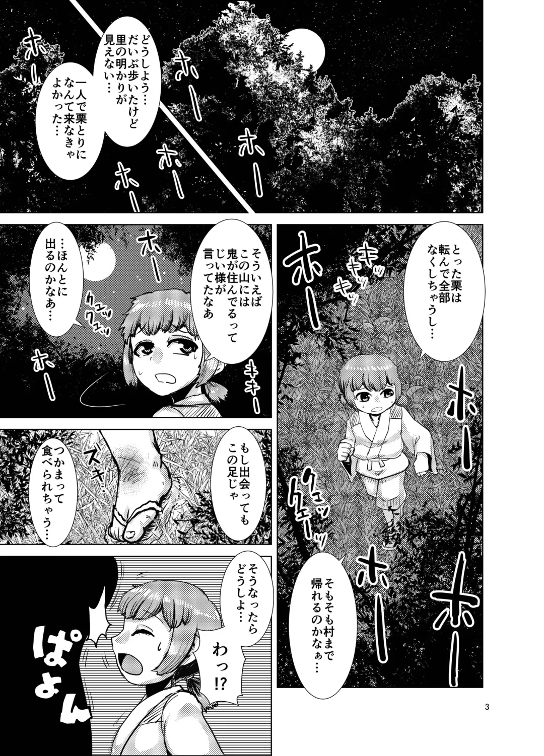 [Naniwadou Matatabi] Ibun Himikaden Kienzoushi Fhentai.net - Page 3