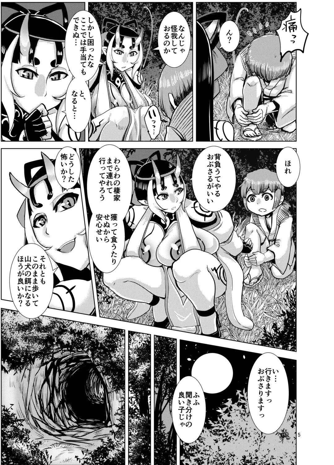 [Naniwadou Matatabi] Ibun Himikaden Kienzoushi Fhentai.net - Page 5