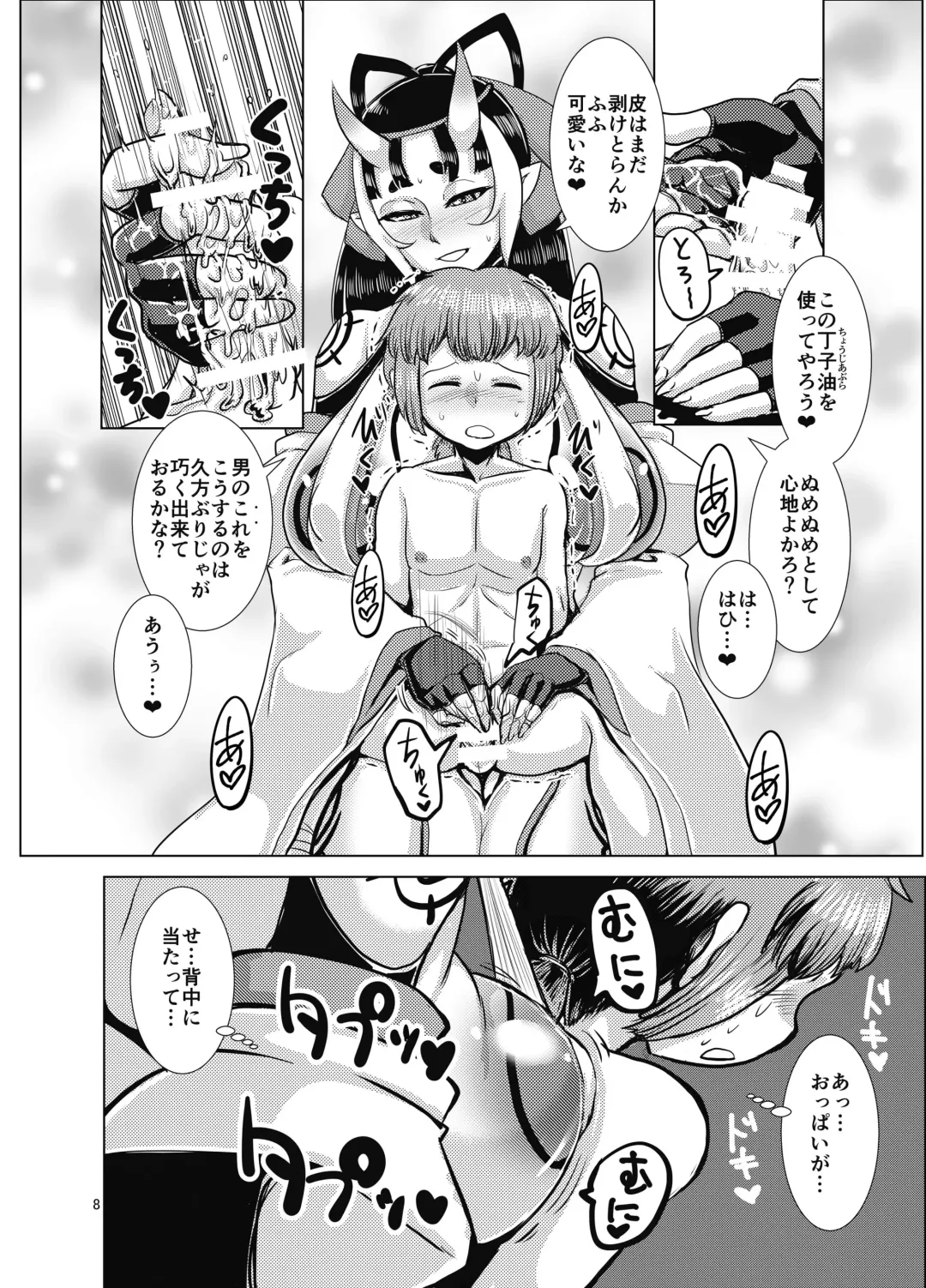 [Naniwadou Matatabi] Ibun Himikaden Kienzoushi Fhentai.net - Page 8