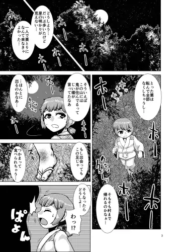 [Naniwadou Matatabi] Ibun Himikaden Kienzoushi Fhentai.net - Page 3