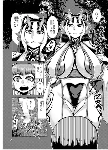 [Naniwadou Matatabi] Ibun Himikaden Kienzoushi Fhentai.net - Page 4