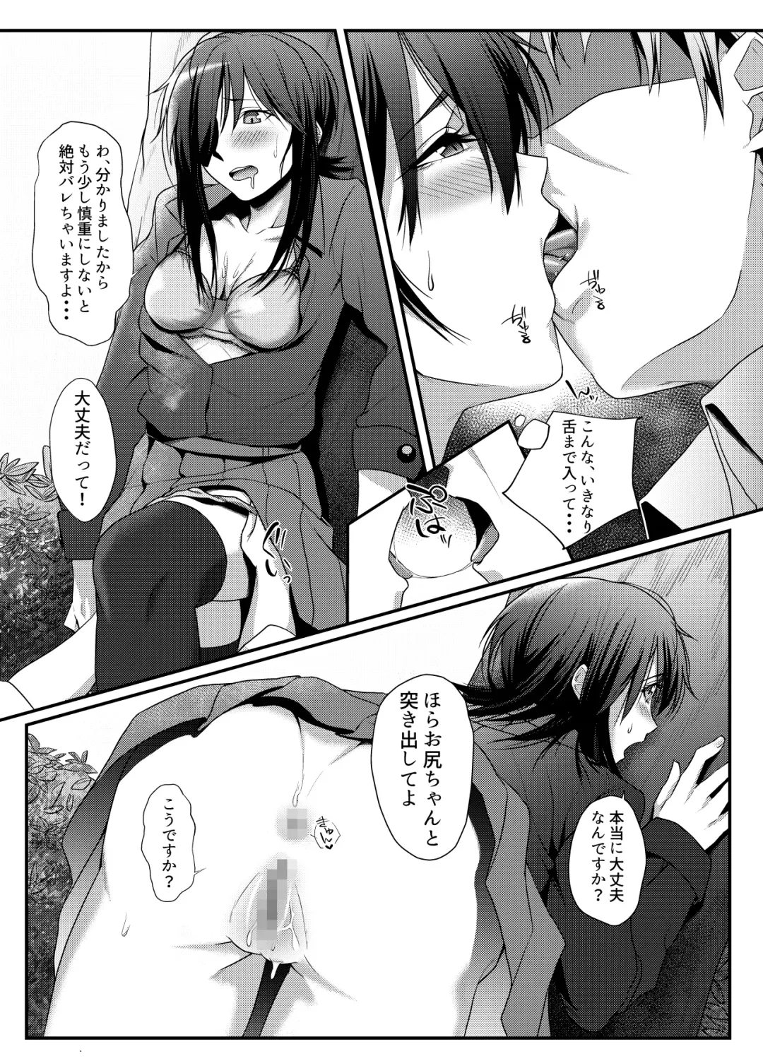 Roshutsu Zuki na Onna ga Okane o Moratte Ecchi Suru Fhentai - Page 12