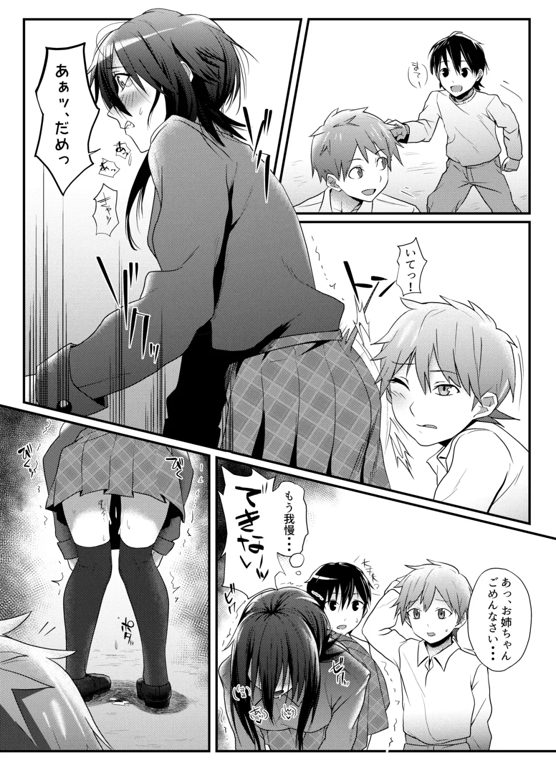 Roshutsu Zuki na Onna ga Okane o Moratte Ecchi Suru Fhentai - Page 9