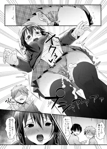 Roshutsu Zuki na Onna ga Okane o Moratte Ecchi Suru Fhentai - Page 10