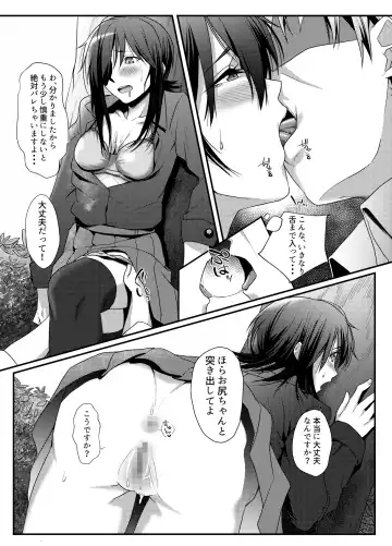 Roshutsu Zuki na Onna ga Okane o Moratte Ecchi Suru Fhentai - Page 12