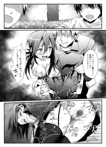 Roshutsu Zuki na Onna ga Okane o Moratte Ecchi Suru Fhentai - Page 14