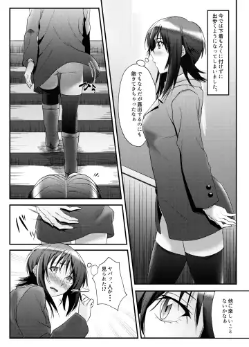 Roshutsu Zuki na Onna ga Okane o Moratte Ecchi Suru Fhentai - Page 3