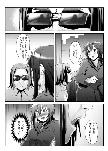 Roshutsu Zuki na Onna ga Okane o Moratte Ecchi Suru Fhentai - Page 4