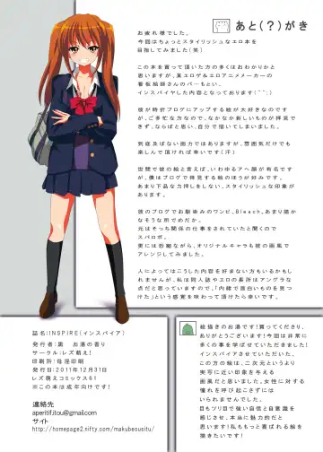 [Kuro - Oyu No Kaori] INSPIRE Fhentai - Page 11