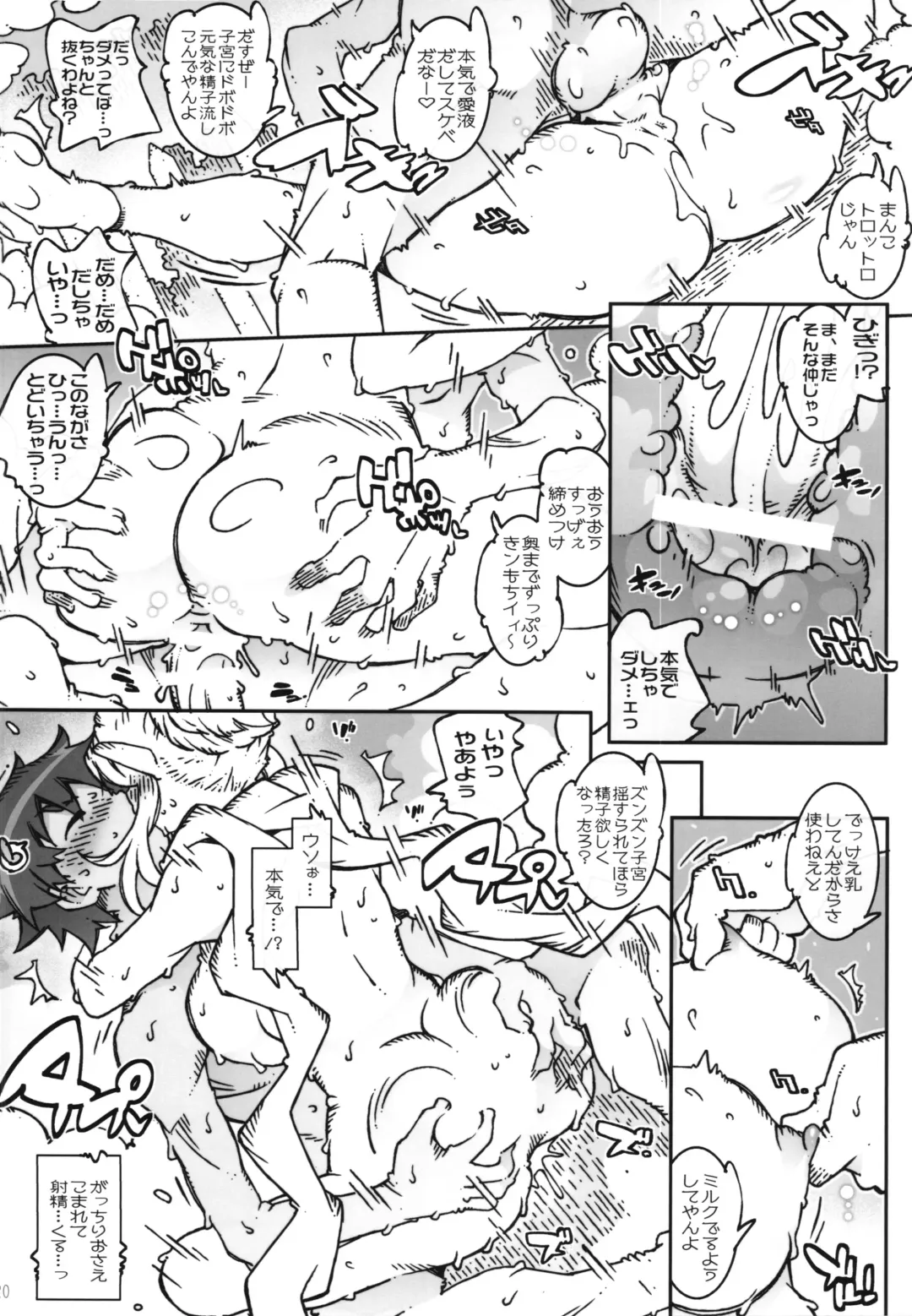 [Toumi Haruka] KLONOA croSS Fhentai - Page 20
