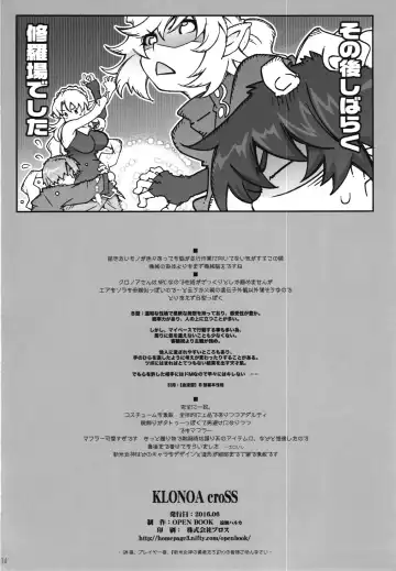 [Toumi Haruka] KLONOA croSS Fhentai - Page 34