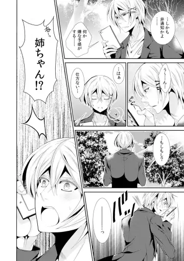 [Toshimitsu Megumi] Nyotaika Shitara Ore ga Hanayome!? Ane no Konyakusha to Hatsutaiken 3 Fhentai - Page 11
