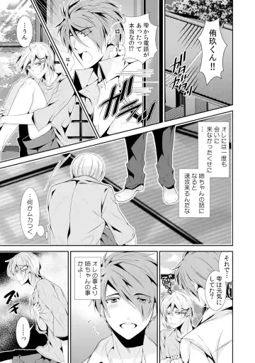 [Toshimitsu Megumi] Nyotaika Shitara Ore ga Hanayome!? Ane no Konyakusha to Hatsutaiken 3 Fhentai - Page 12