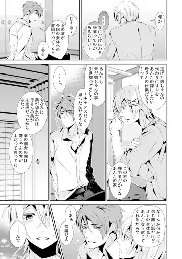[Toshimitsu Megumi] Nyotaika Shitara Ore ga Hanayome!? Ane no Konyakusha to Hatsutaiken 3 Fhentai - Page 14