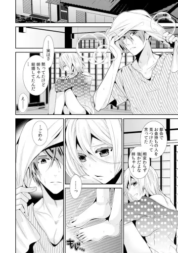 [Toshimitsu Megumi] Nyotaika Shitara Ore ga Hanayome!? Ane no Konyakusha to Hatsutaiken 3 Fhentai - Page 29