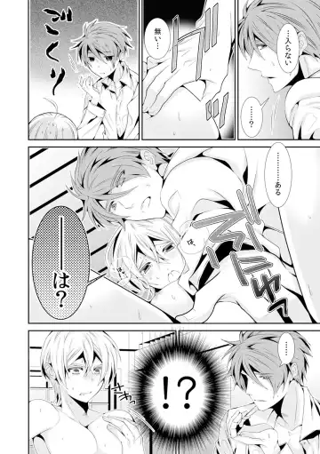 [Toshimitsu Megumi] Nyotaika Shitara Ore ga Hanayome!? Ane no Konyakusha to Hatsutaiken 3 Fhentai - Page 5
