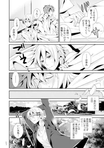 [Toshimitsu Megumi] Nyotaika Shitara Ore ga Hanayome!? Ane no Konyakusha to Hatsutaiken 3 Fhentai - Page 9