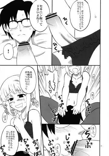 [Saizuka Mio] Koshimizu-san no midarana nichijou Fhentai.net - Page 5