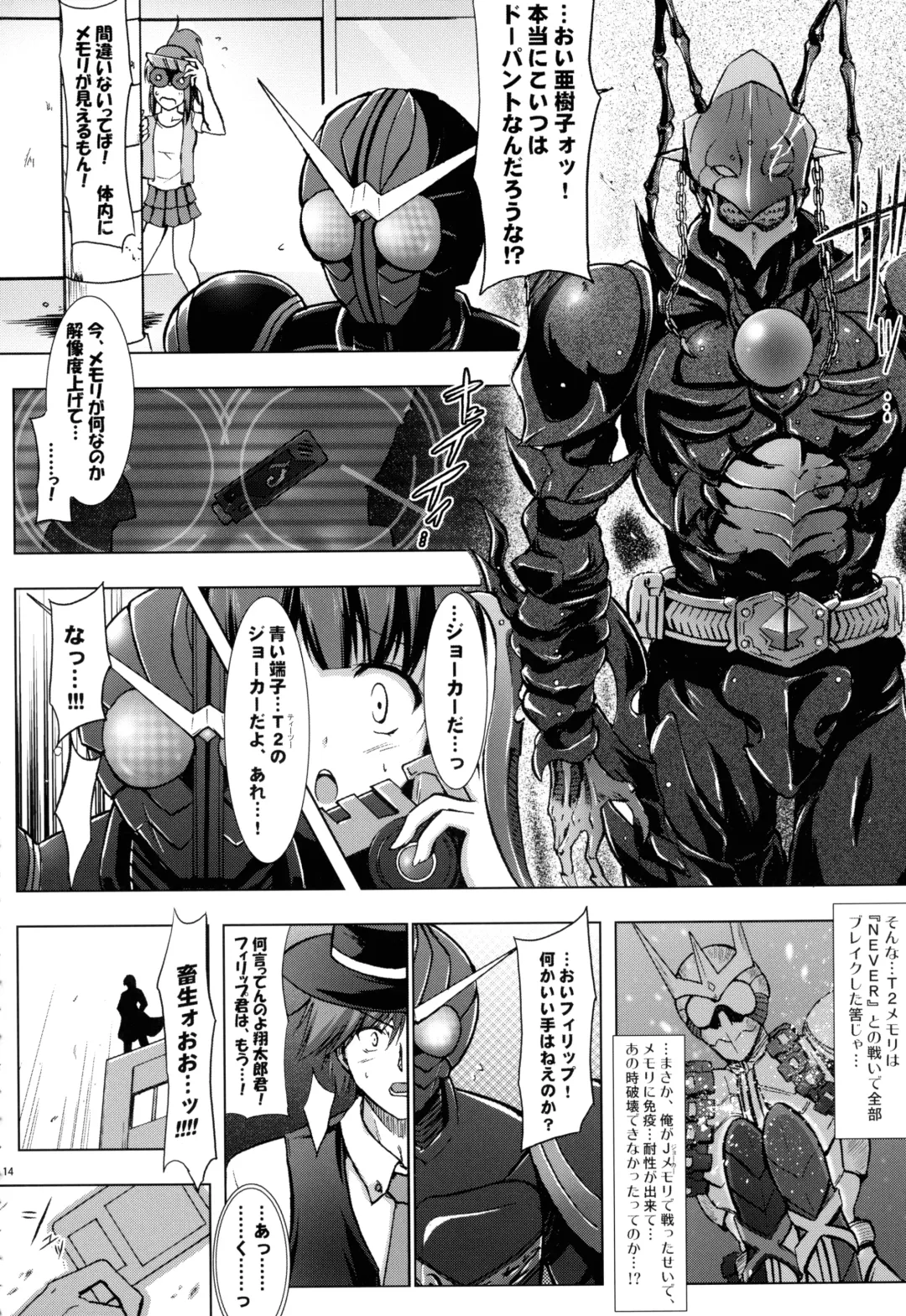 [C.r] Heroes Syndrome - Tokusatsu Hero Sakuhin-shuu - Fhentai - Page 14