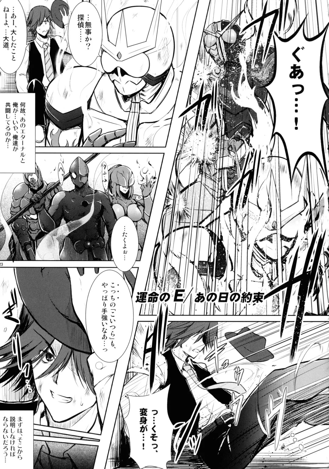 [C.r] Heroes Syndrome - Tokusatsu Hero Sakuhin-shuu - Fhentai - Page 23