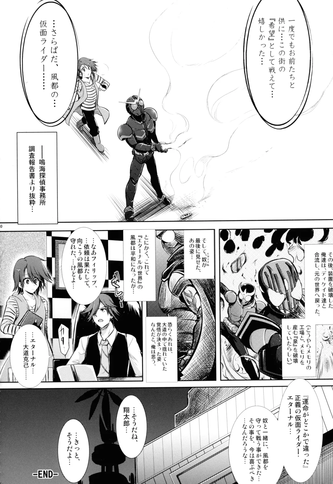 [C.r] Heroes Syndrome - Tokusatsu Hero Sakuhin-shuu - Fhentai - Page 30