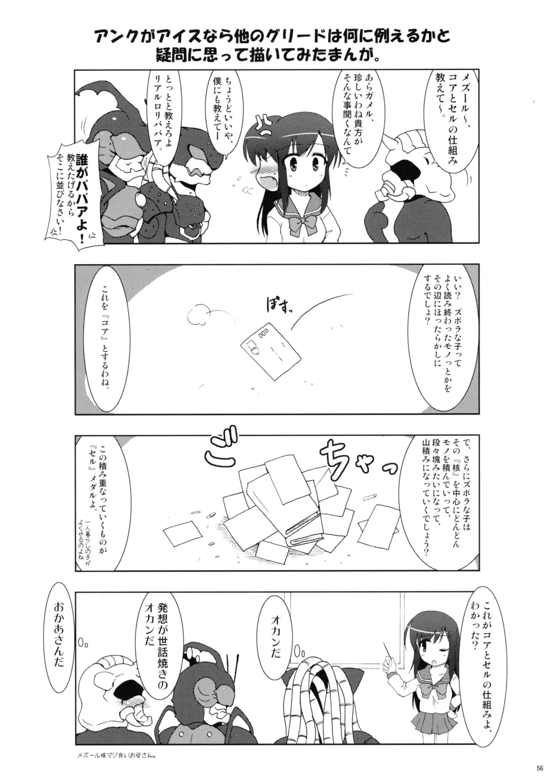 [C.r] Heroes Syndrome - Tokusatsu Hero Sakuhin-shuu - Fhentai - Page 56