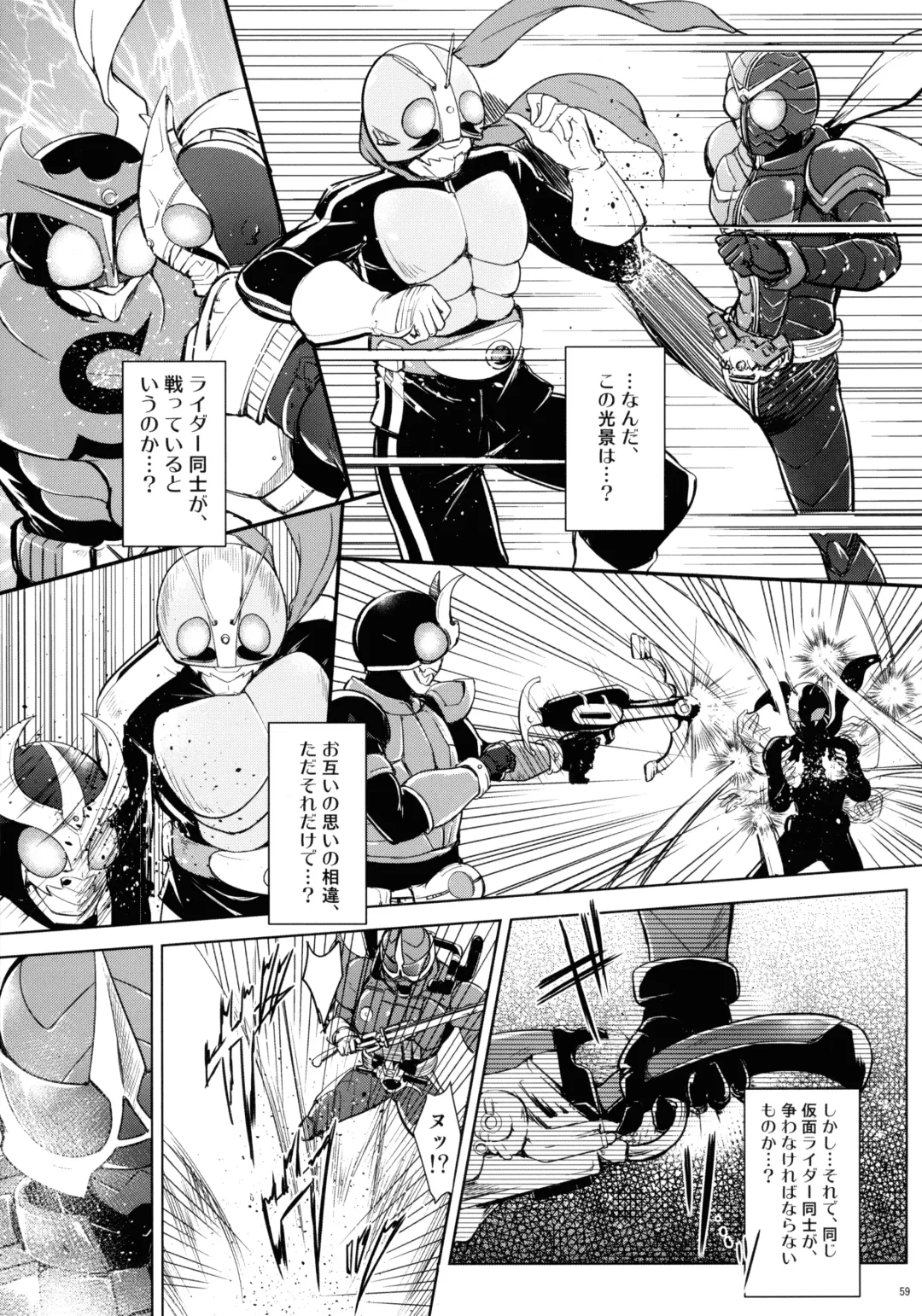 [C.r] Heroes Syndrome - Tokusatsu Hero Sakuhin-shuu - Fhentai - Page 59