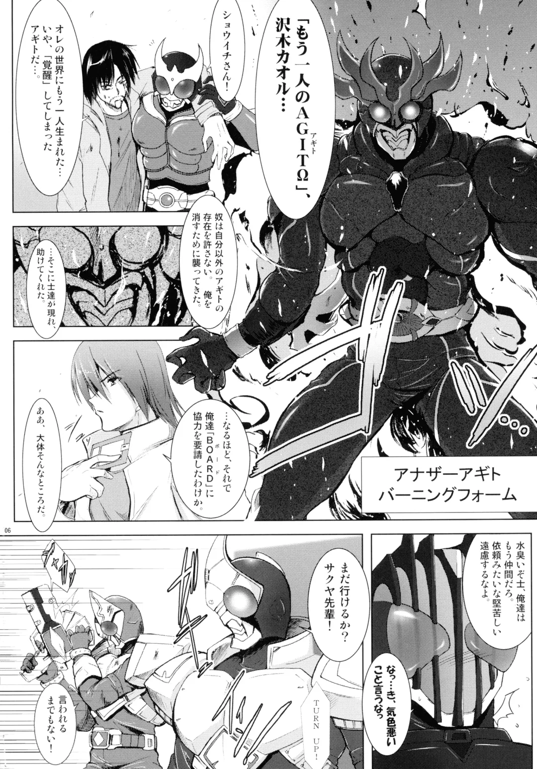 [C.r] Heroes Syndrome - Tokusatsu Hero Sakuhin-shuu - Fhentai - Page 6