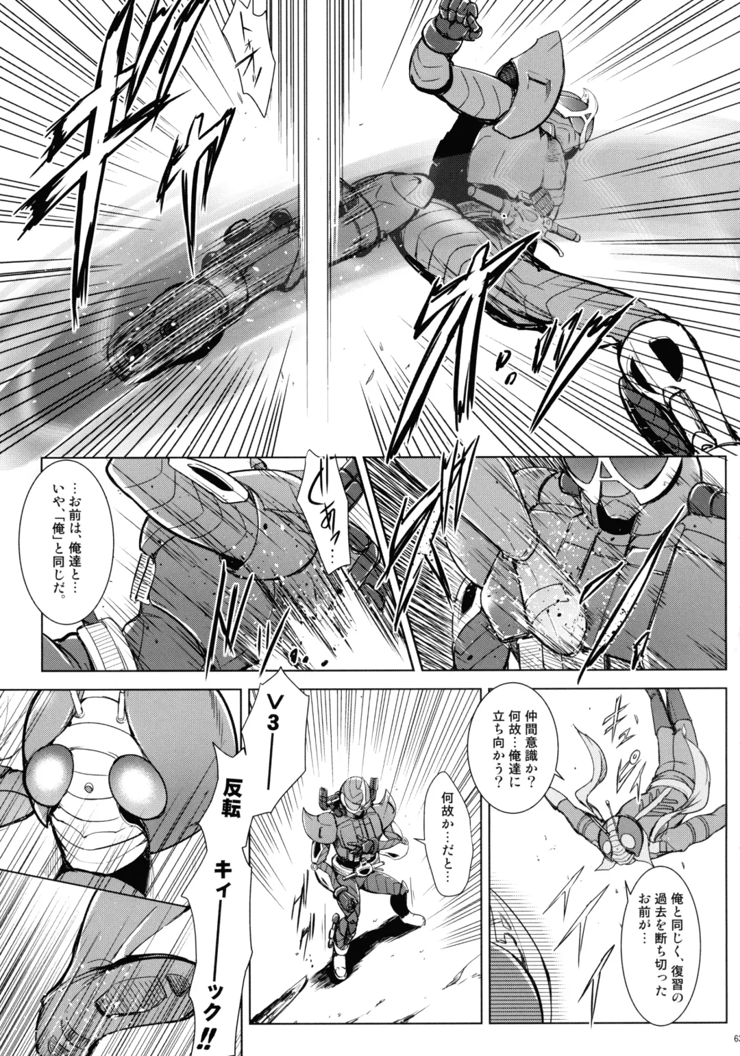 [C.r] Heroes Syndrome - Tokusatsu Hero Sakuhin-shuu - Fhentai - Page 63
