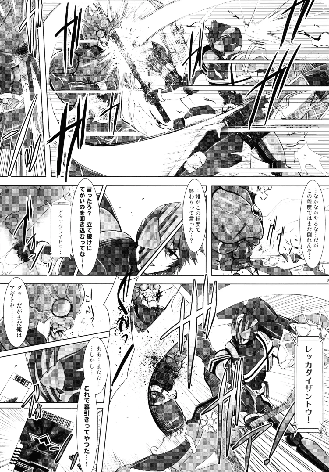 [C.r] Heroes Syndrome - Tokusatsu Hero Sakuhin-shuu - Fhentai - Page 9