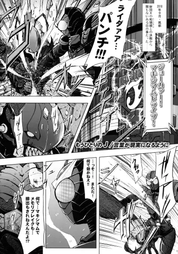 [C.r] Heroes Syndrome - Tokusatsu Hero Sakuhin-shuu - Fhentai - Page 13
