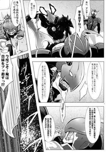 [C.r] Heroes Syndrome - Tokusatsu Hero Sakuhin-shuu - Fhentai - Page 17