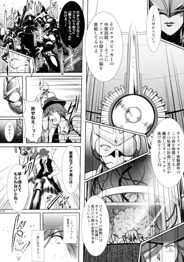 [C.r] Heroes Syndrome - Tokusatsu Hero Sakuhin-shuu - Fhentai - Page 26