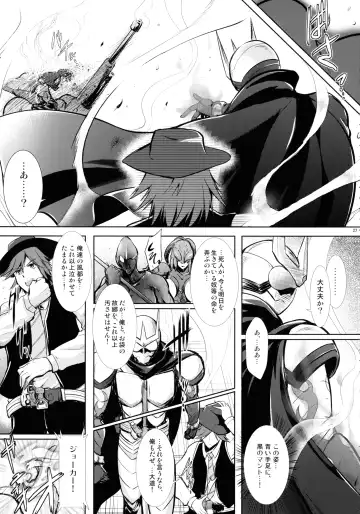 [C.r] Heroes Syndrome - Tokusatsu Hero Sakuhin-shuu - Fhentai - Page 27