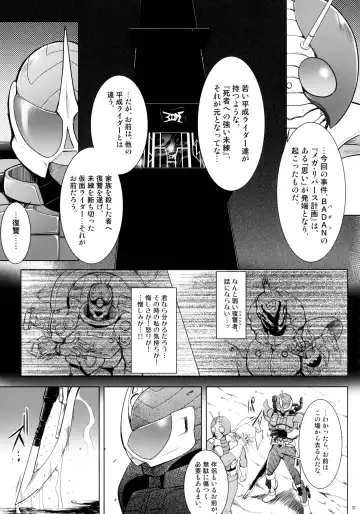 [C.r] Heroes Syndrome - Tokusatsu Hero Sakuhin-shuu - Fhentai - Page 61