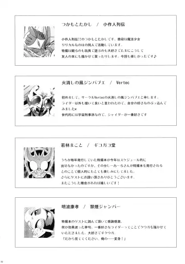 [C.r] Heroes Syndrome - Tokusatsu Hero Sakuhin-shuu - Fhentai - Page 72