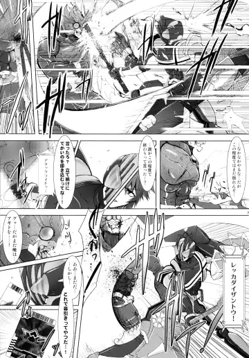 [C.r] Heroes Syndrome - Tokusatsu Hero Sakuhin-shuu - Fhentai - Page 9