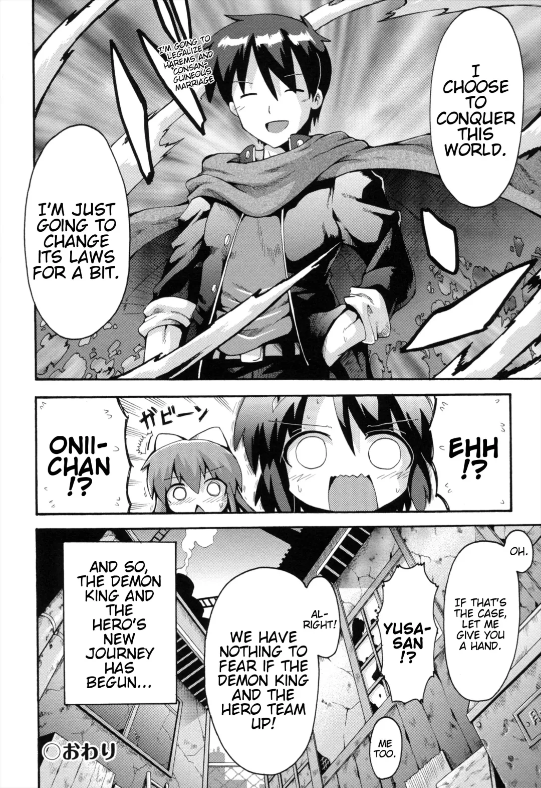 [Yaminabe] Uchi no Imouto ga Yuusha ni Mezameta Ken ni Tsuite ~Owarinaki Densetsu~ | The Case When My Little Sister Became the Hero ~the Endless Legend~ Fhentai - Page 32